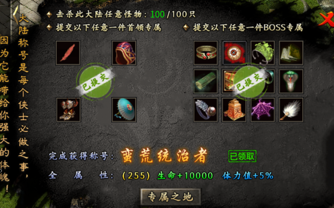 【曦月沉默古迹】第五季-英雄传说之江湖篇，依旧十倍充值 曦月沉默古迹 图片 7