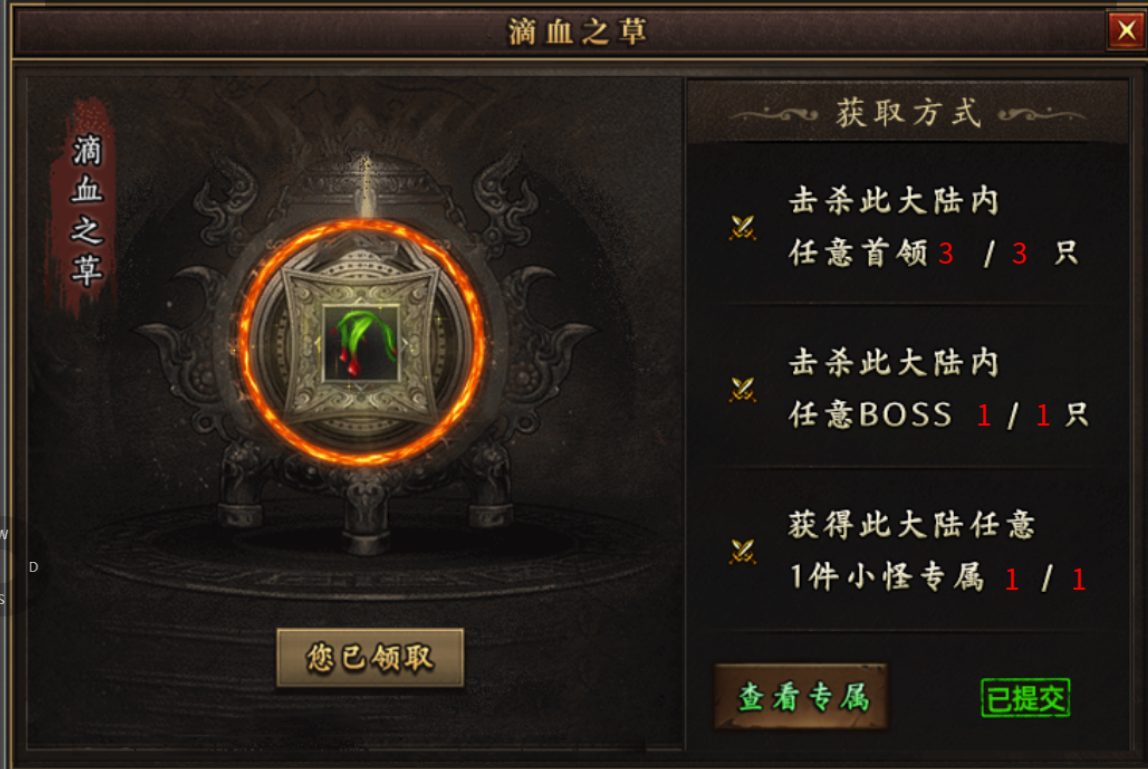 【曦月沉默古迹】第五季-英雄传说之江湖篇，依旧十倍充值 曦月沉默古迹 图片 8