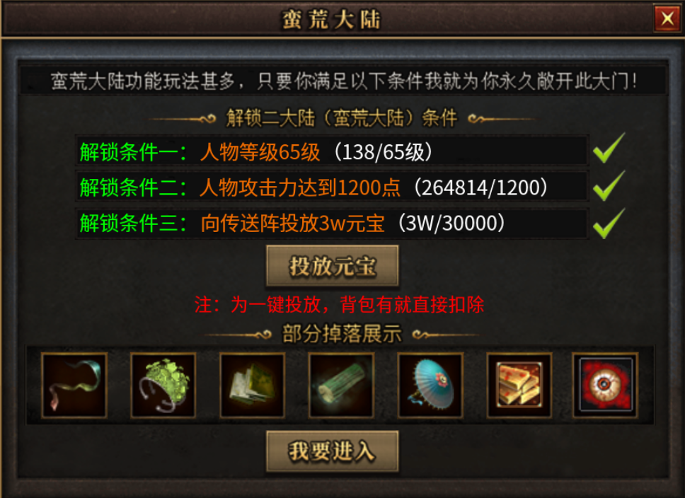 【曦月沉默古迹】第五季-英雄传说之江湖篇，依旧十倍充值 曦月沉默古迹 图片 10