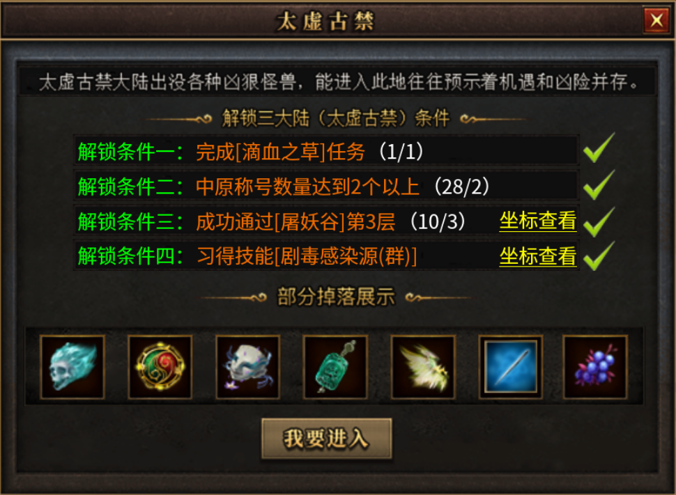 【曦月沉默古迹】第五季-英雄传说之江湖篇，依旧十倍充值 曦月沉默古迹 图片 11