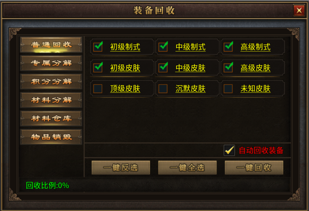 【曦月沉默古迹】第五季-英雄传说之江湖篇，依旧十倍充值 曦月沉默古迹 图片 13