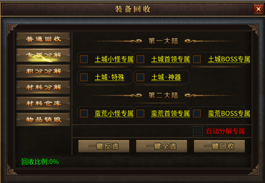 【曦月沉默古迹】第五季-英雄传说之江湖篇，依旧十倍充值 曦月沉默古迹 图片 14