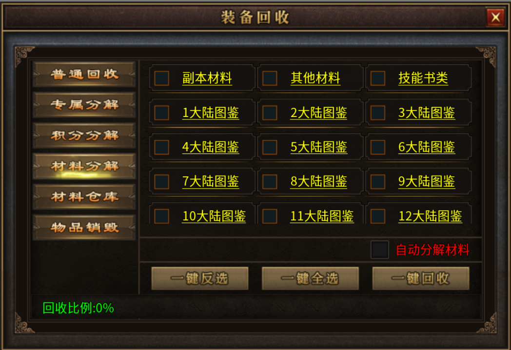 【曦月沉默古迹】第五季-英雄传说之江湖篇，依旧十倍充值 曦月沉默古迹 图片 15