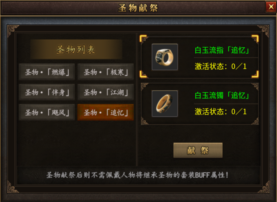 【曦月沉默古迹】第五季-英雄传说之江湖篇，依旧十倍充值 曦月沉默古迹 图片 17
