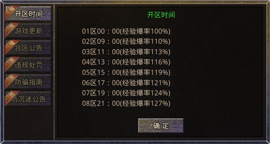 【一龙三职业攻速版】首充号包区3天狂刷领主,乐不思蜀! 一龙三职业攻速版 图片 3