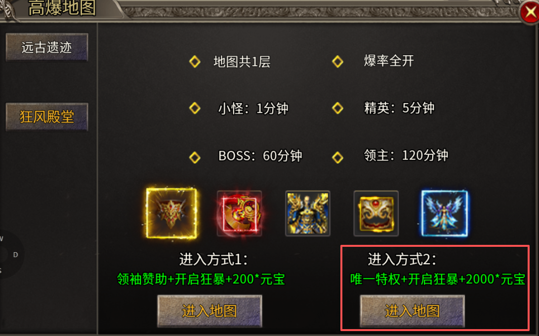 【一龙三职业攻速版】首充号包区3天狂刷领主,乐不思蜀! 一龙三职业攻速版 图片 8