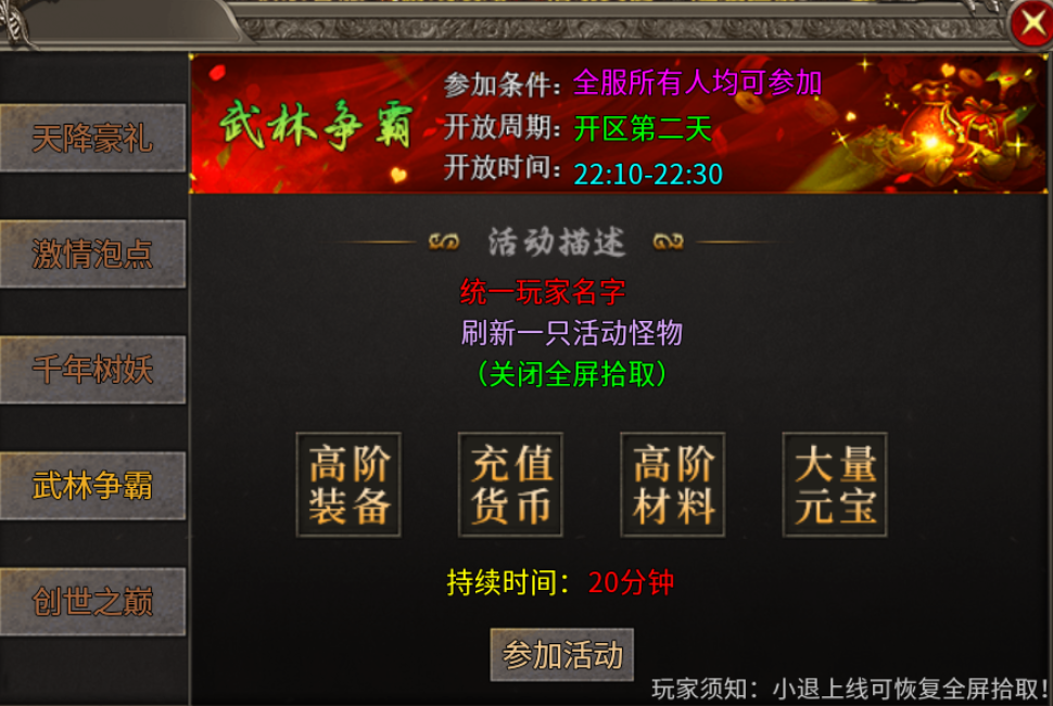 【一龙三职业攻速版】首充号包区3天狂刷领主,乐不思蜀! 一龙三职业攻速版 图片 11
