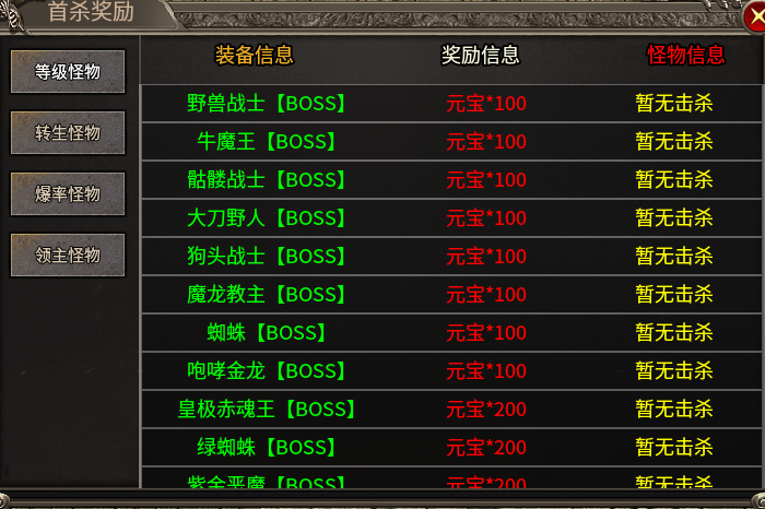【一龙三职业攻速版】首充号包区3天狂刷领主,乐不思蜀! 一龙三职业攻速版 图片 4