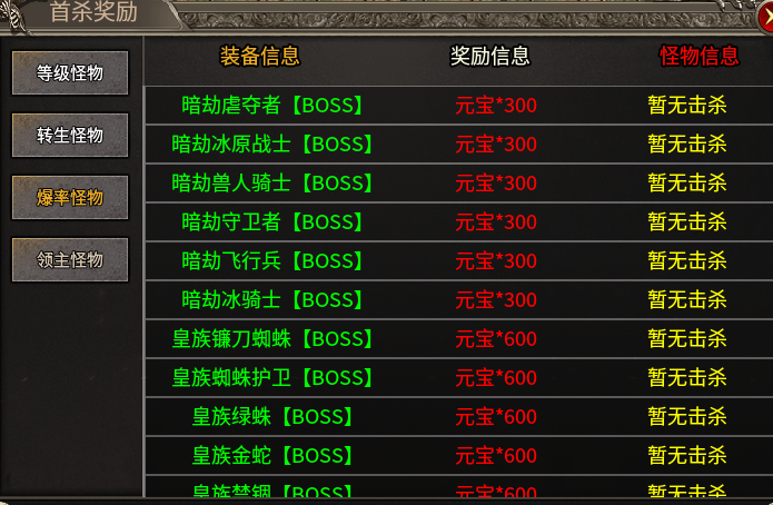 【一龙三职业攻速版】首充号包区3天狂刷领主,乐不思蜀! 一龙三职业攻速版 图片 5