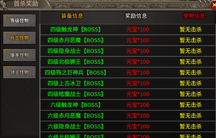 【一龙三职业攻速版】首充号包区3天狂刷领主,乐不思蜀! 一龙三职业攻速版 图片 6