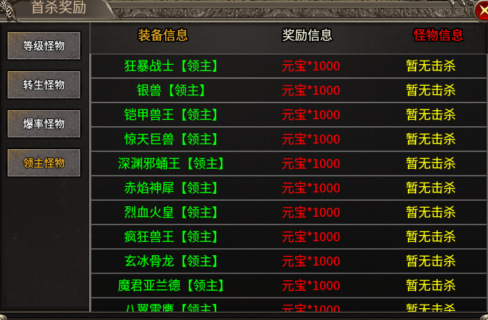 【一龙三职业攻速版】首充号包区3天狂刷领主,乐不思蜀! 一龙三职业攻速版 图片 7