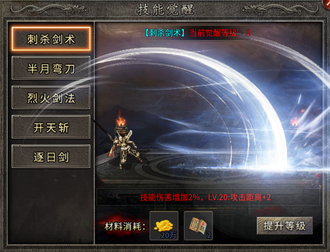 【碎星攻速复古神器】这攻速都看不到残影! 碎星攻速复古神器 图片 3