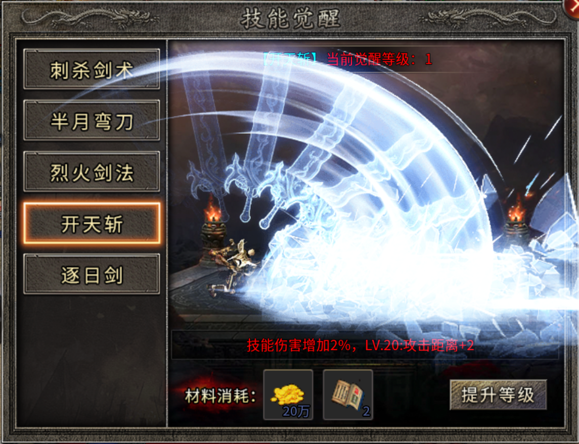 【碎星攻速复古神器】这攻速都看不到残影! 碎星攻速复古神器 图片 7