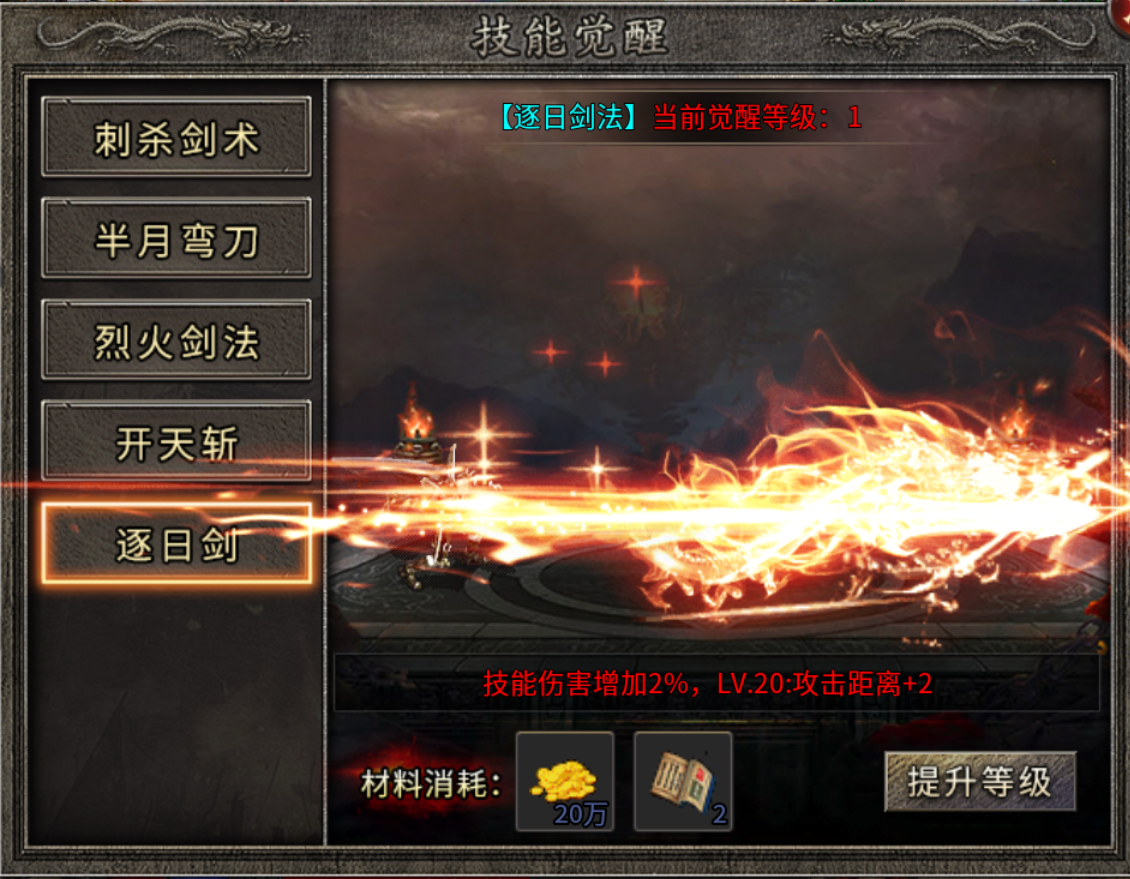 【碎星攻速复古神器】这攻速都看不到残影! 碎星攻速复古神器 图片 8
