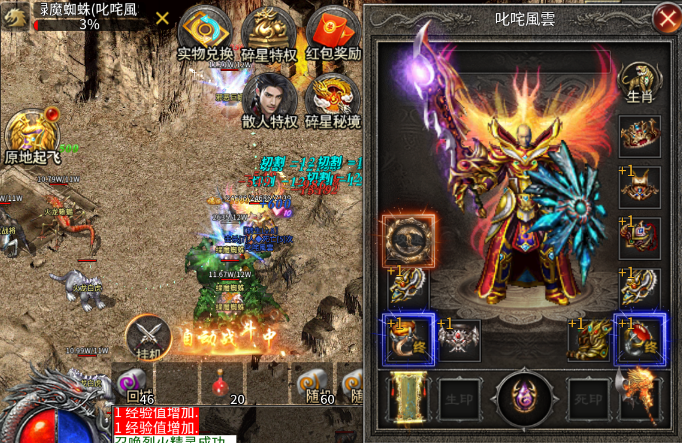 【碎星攻速复古神器】这攻速都看不到残影! 碎星攻速复古神器 图片 35