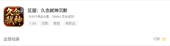 【久念弑神沉默】如何在新服榜第二名里搬砖吃肉 久念弑神沉默 图片 3