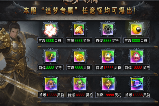 【久念弑神沉默】如何在新服榜第二名里搬砖吃肉 久念弑神沉默 图片 5