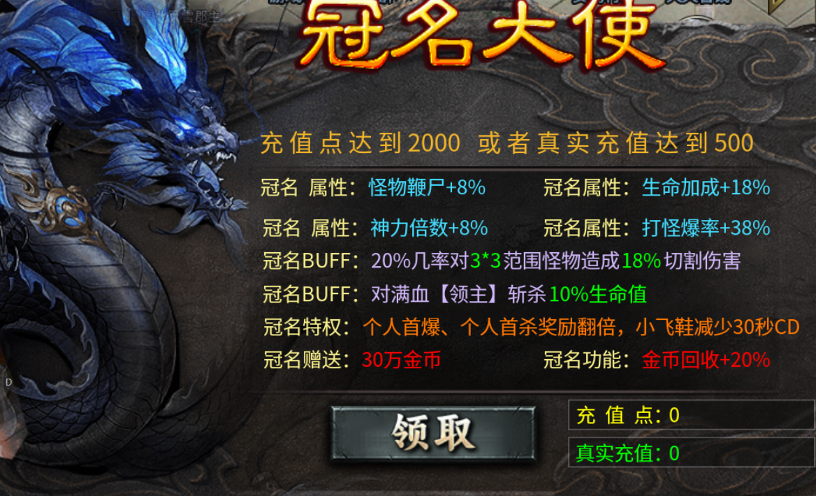 【青木传奇】单职业领主服，一张地图起码4只领主够不够打？ 青木传奇 图片 7