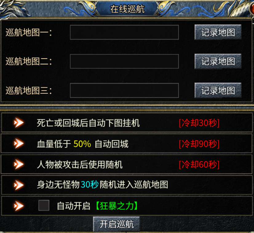 【青木传奇】单职业领主服，一张地图起码4只领主够不够打？ 青木传奇 图片 8