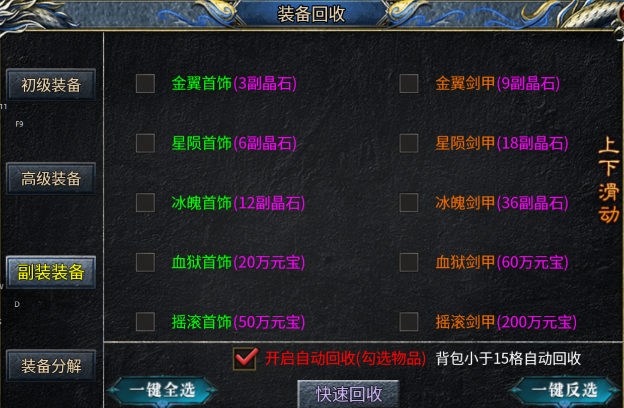 【青木传奇】单职业领主服，一张地图起码4只领主够不够打？ 青木传奇 图片 28
