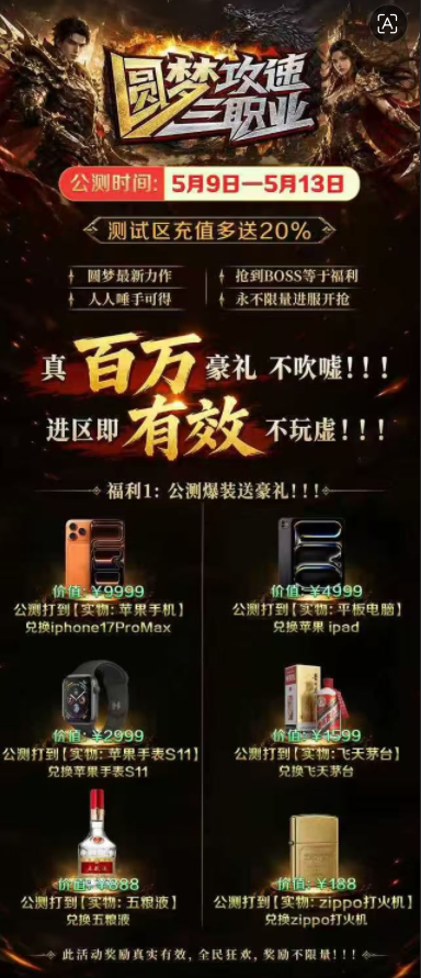 【圆梦攻速三职业】这次是否能圆了你的梦？ 圆梦攻速三职业 图片 1