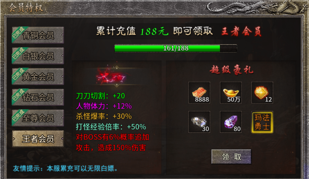 【圆梦攻速三职业】这次是否能圆了你的梦？ 圆梦攻速三职业 图片 10