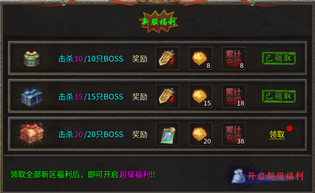 【圆梦攻速三职业】这次是否能圆了你的梦？ 圆梦攻速三职业 图片 14