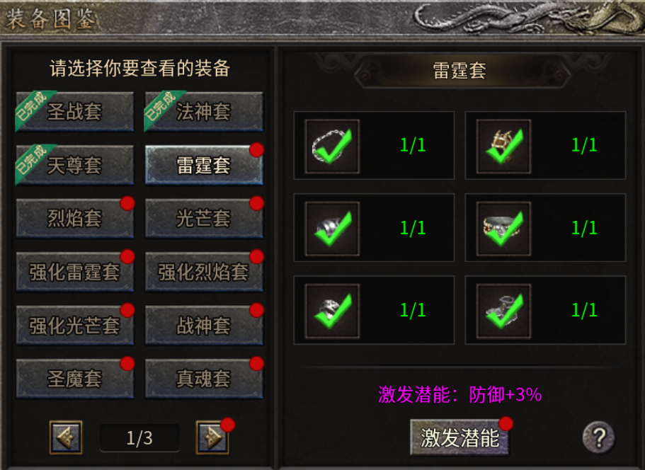 【圆梦攻速三职业】这次是否能圆了你的梦？ 圆梦攻速三职业 图片 19