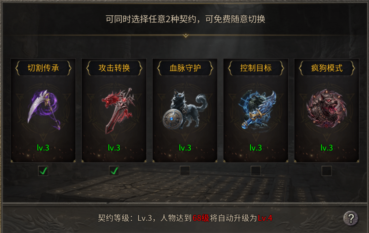【圆梦攻速三职业】这次是否能圆了你的梦？ 圆梦攻速三职业 图片 24