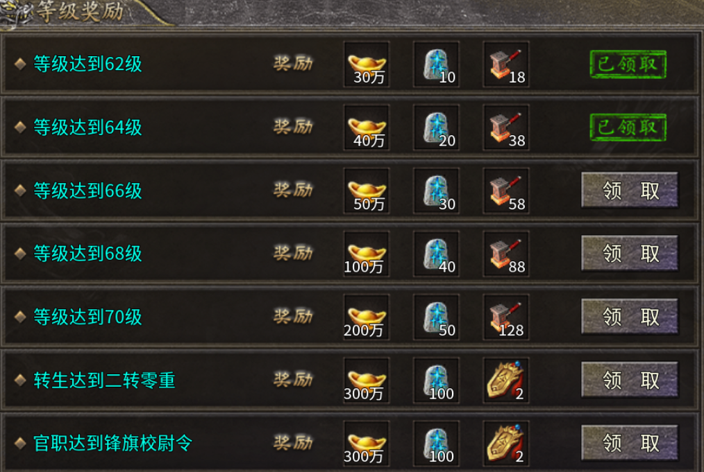 【圆梦攻速三职业】这次是否能圆了你的梦？ 圆梦攻速三职业 图片 25