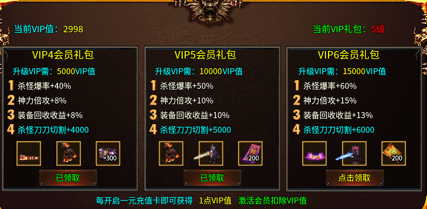 【清云极速神器】循环10轮的新服活动，刺激不刺激？ 清云极速神器 图片 4
