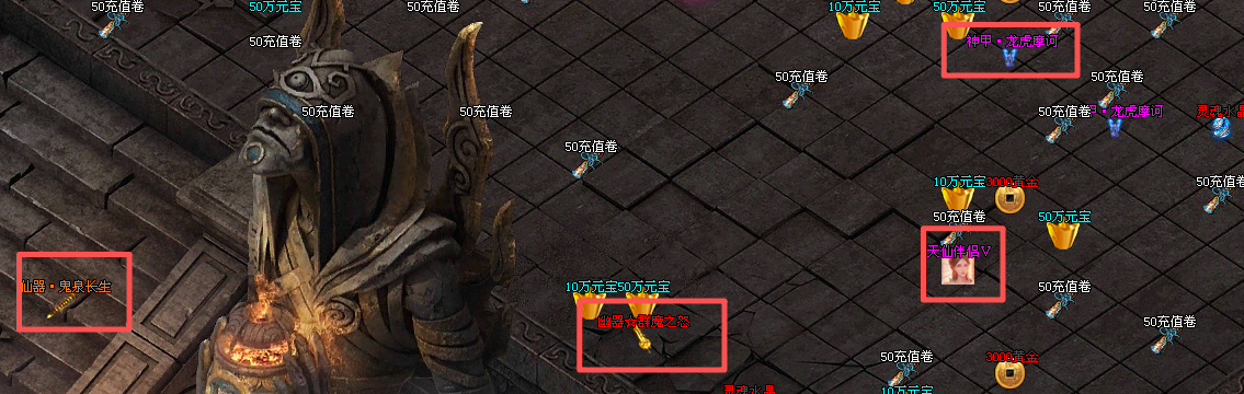 【清云极速神器】循环10轮的新服活动，刺激不刺激？ 清云极速神器 图片 8