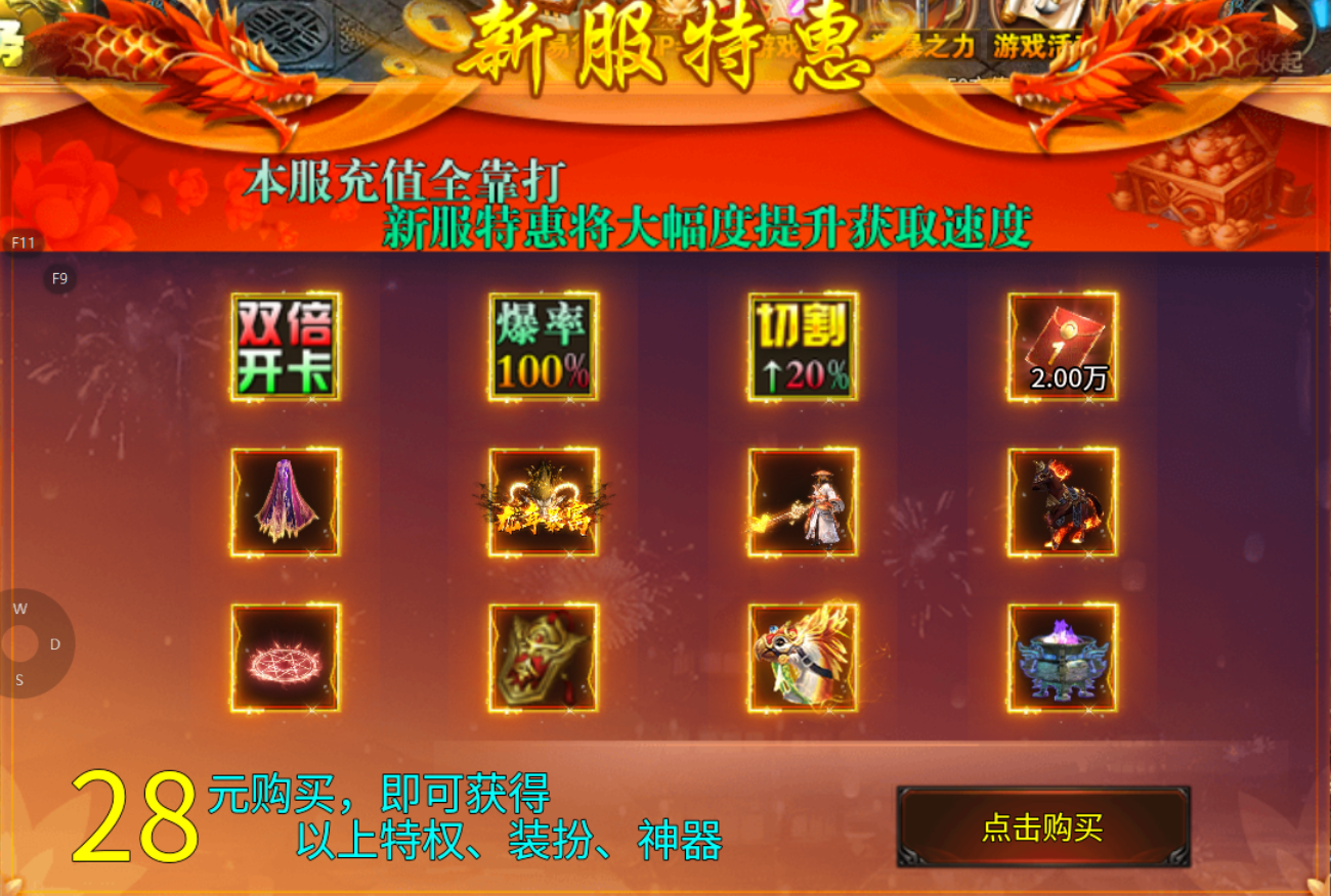 【清云极速神器】循环10轮的新服活动，刺激不刺激？ 清云极速神器 图片 10