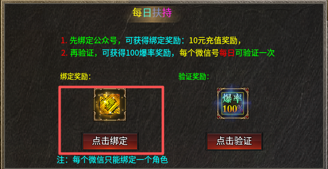 【清云极速神器】循环10轮的新服活动，刺激不刺激？ 清云极速神器 图片 11
