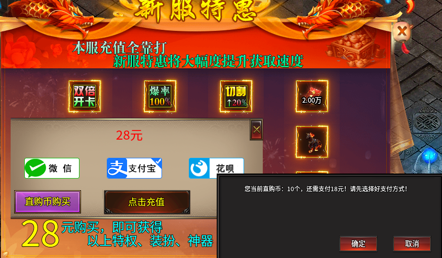 【清云极速神器】循环10轮的新服活动，刺激不刺激？ 清云极速神器 图片 12