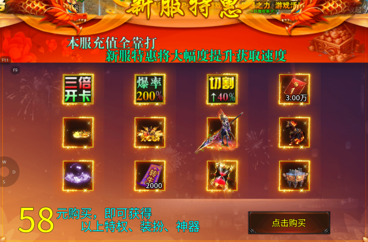 【清云极速神器】循环10轮的新服活动，刺激不刺激？ 清云极速神器 图片 13