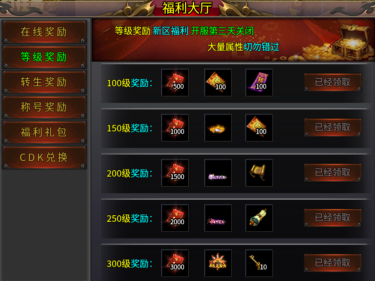 【清云极速神器】循环10轮的新服活动，刺激不刺激？ 清云极速神器 图片 14