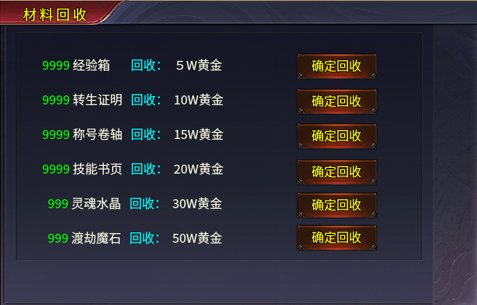 【清云极速神器】循环10轮的新服活动，刺激不刺激？ 清云极速神器 图片 15