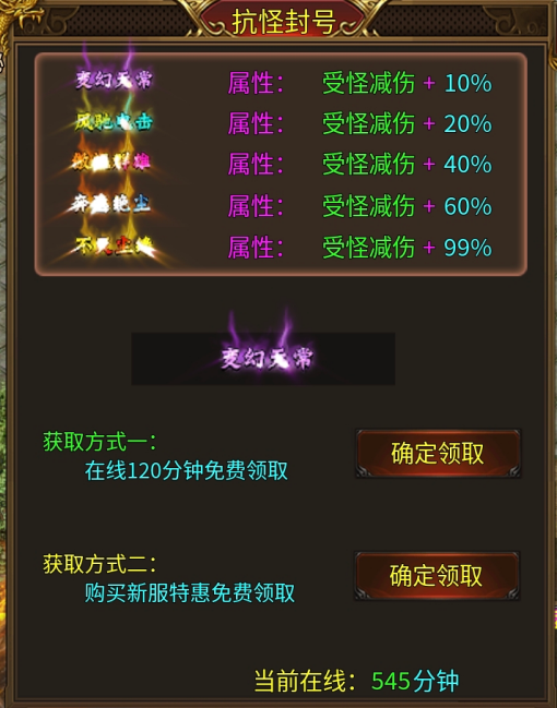 【清云极速神器】循环10轮的新服活动，刺激不刺激？ 清云极速神器 图片 17