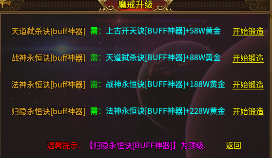 【清云极速神器】循环10轮的新服活动，刺激不刺激？ 清云极速神器 图片 26