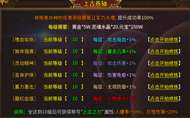 【清云极速神器】循环10轮的新服活动，刺激不刺激？ 清云极速神器 图片 27
