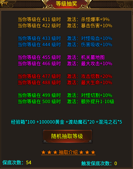 【清云极速神器】循环10轮的新服活动，刺激不刺激？ 清云极速神器 图片 28