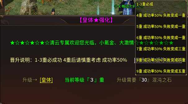 【清云极速神器】循环10轮的新服活动，刺激不刺激？ 清云极速神器 图片 30