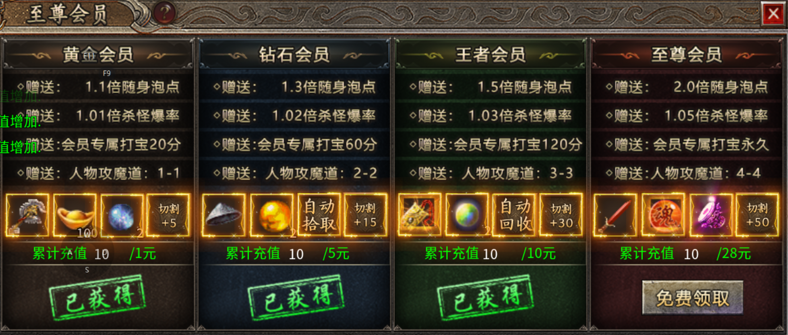【战月176攻速神器】装备全靠合,爱情全靠撩 战月176攻速神器 图片 5