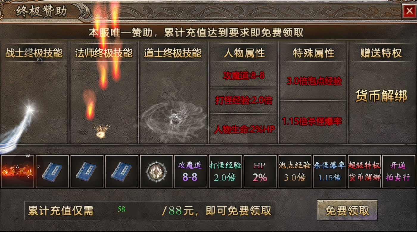 【战月176攻速神器】装备全靠合,爱情全靠撩 战月176攻速神器 图片 13
