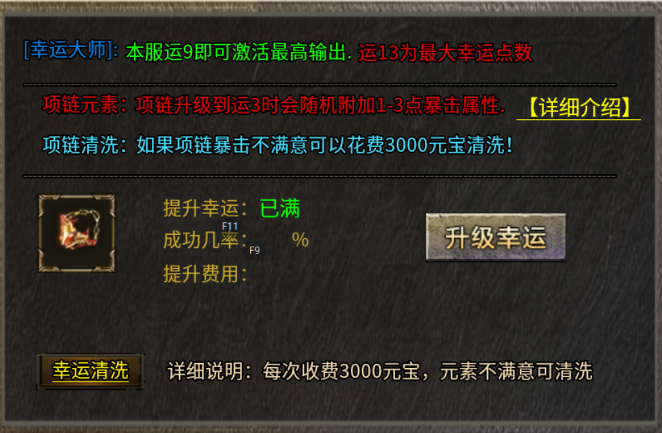 【战月176攻速神器】装备全靠合,爱情全靠撩 战月176攻速神器 图片 18