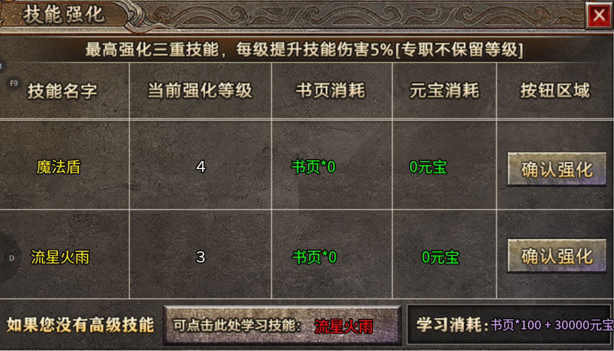 【战月176攻速神器】装备全靠合,爱情全靠撩 战月176攻速神器 图片 21