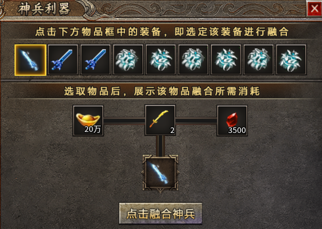 【战月176攻速神器】装备全靠合,爱情全靠撩 战月176攻速神器 图片 36