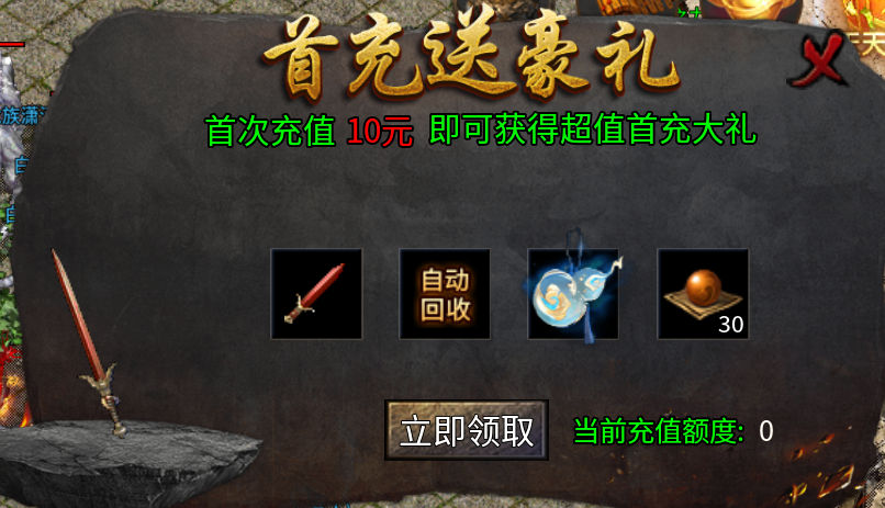 【二龙传奇】如此简单的服可称之另类 二龙传奇 图片 4