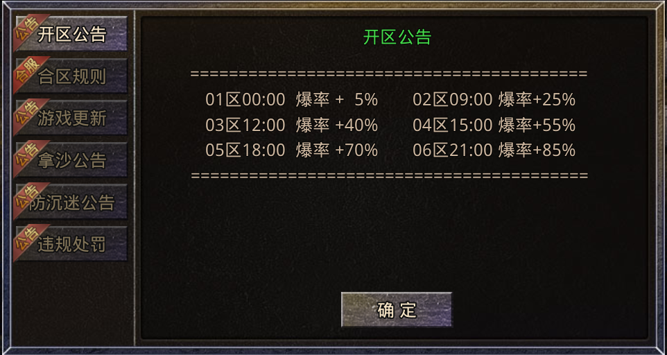 【二龙传奇】如此简单的服可称之另类 二龙传奇 图片 2